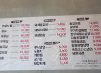 가게내부-상대원동맛집 대원숯불갈비