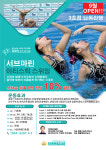 용인 역북점(3호점)-서브마린수영장