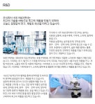 R & D-주식회사 서우