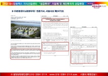 주변환경(서울시보)-가양역아파트형공장 분양센터