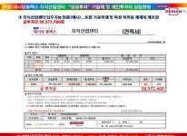 업종별안내-가양역아파트형공장 분양센터