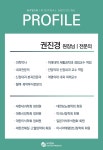 의료진소개-혜인내과의원