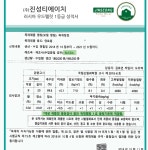 소개-(주)진성티에이치