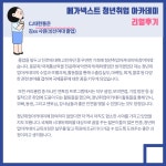 취업후기-메가넥스트 청년취업아카데미