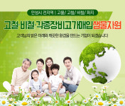 HOME-미양면 서운면 보개면 고물