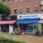 마두점소개-마마운동화이불빨래방-마두점