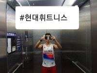 소개-현대헬스피아(후평동)