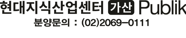 개요 및 위치-현대지식산업센터가산퍼블릭