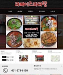 라메이즈마라탕청계동마라탕맛집-라메이즈마라탕청계동마라탕맛집