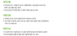 개요 및 위치-현대지식산업센터가산퍼블릭
