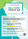 예술틔움 프로젝트 제안사업-다원이음터