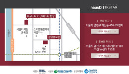 찾아오시는길-하우스디 가산 퍼스타