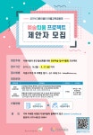 예술틔움 프로젝트 제안사업-다원이음터
