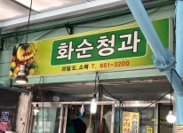 무등시장 가격표시제 현황-무등시장