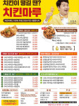 치킨마루-공주쿠폰