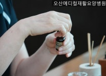프로그램-오산메디컬재활요양병원