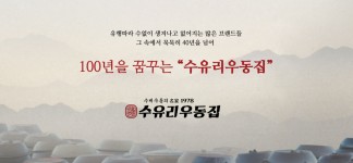 소개-수유리우동집하남시청점