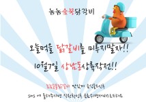 놈놈숯불닭갈비-놈놈숯불닭갈비창녕점