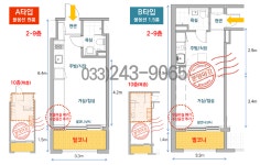 공급평형-춘천시청앞 리빙3더테라스