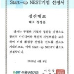 업체소개-정진테크