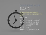 진료안내-양덕제일의원