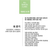 의료진소개-올바른내과의원