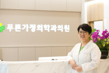 의료진소개-푸른가정의학과의원
