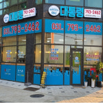 미사대통령부동산-미사강변 미사대통령부동산