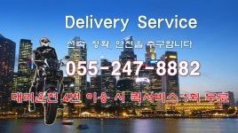 창원연합퀵서비스-창원연합퀵서비스