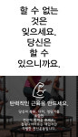 LETS JUMP-윌핏점핑 다이어트