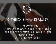 LETS JUMP-윌핏점핑 다이어트