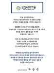 인사말-하남 삼성내과의원