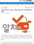 서비스 소개 /기사-알차