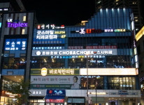 내부시설-청주바로척한의원