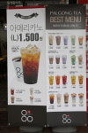 외부전경-익산밀크티카페 80티 영등점