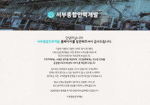 서부종합인력개발 소개-서부종합인력개발