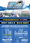 인천락실내바다낚시터-SSANTAH