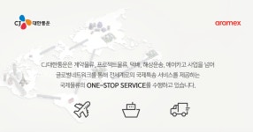 소개-CJ대한통운 강북국제대리점