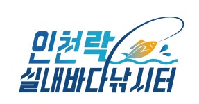 인천락실내바다낚시터-SSANTAH