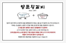 내부시설-양푼왕갈비