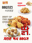 BBQ치킨이문동점-휘경동맛집 BBQ치킨이문동점