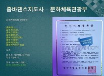 댄스강사자격증, 댄스자격증-글라라 밸리댄스 공연단