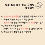 경영철학-방이 능이버섯 백숙 삼계탕