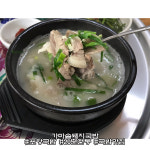 내부시설-가마솥돼지국밥
