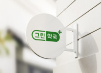 그린약국  -빠싸드