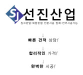 선진산업-선진산업