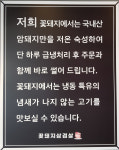 소개-모현동 삼겹살맛집 꽃돼지