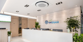 양재숲 연세 정형외과의원-흑과백디자인