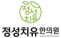 인사말-풍암동한의원 정성치유한의원