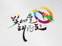 작업물-태권도로고  전문 제작